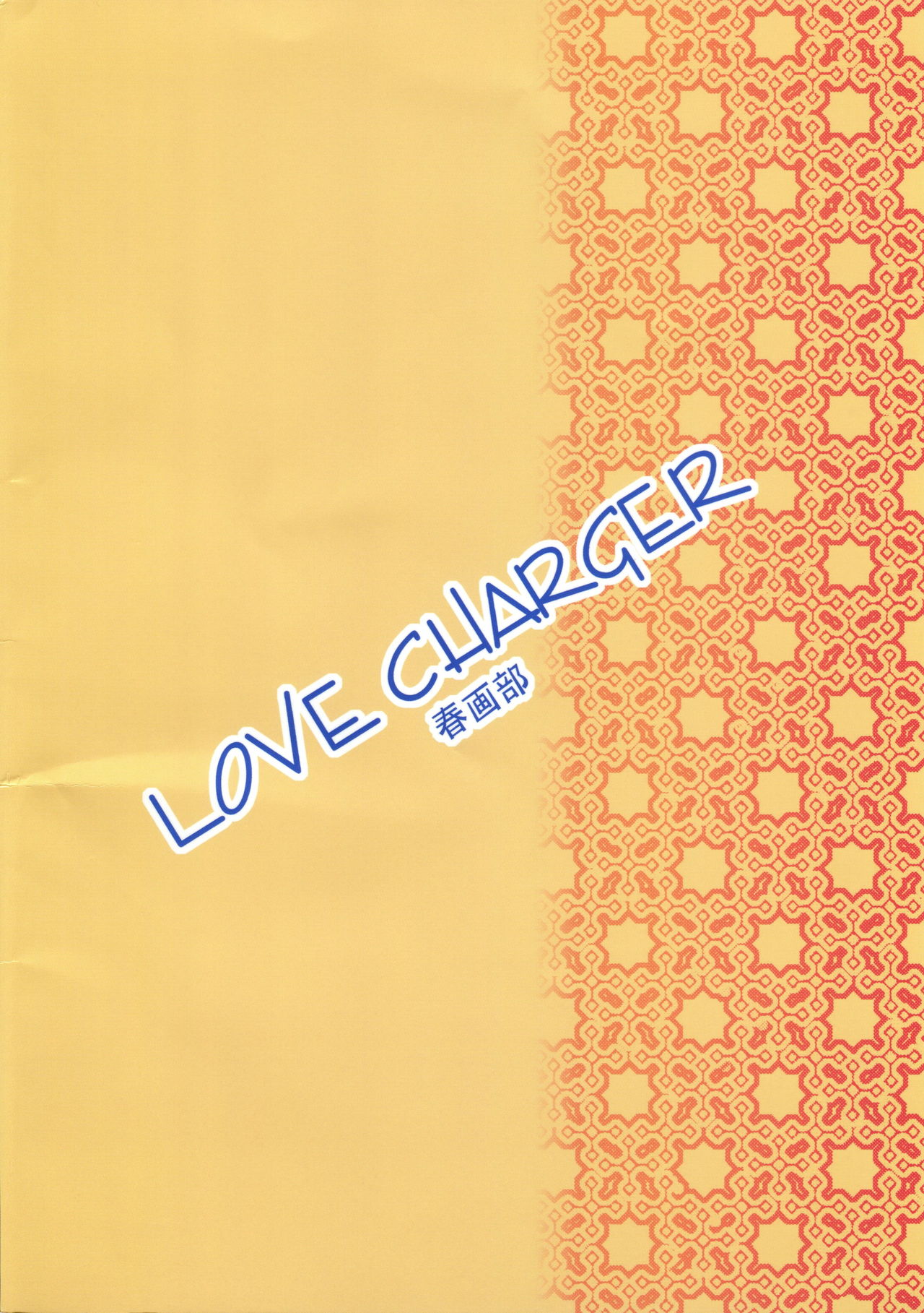 LOVE CHARGER page 2 full