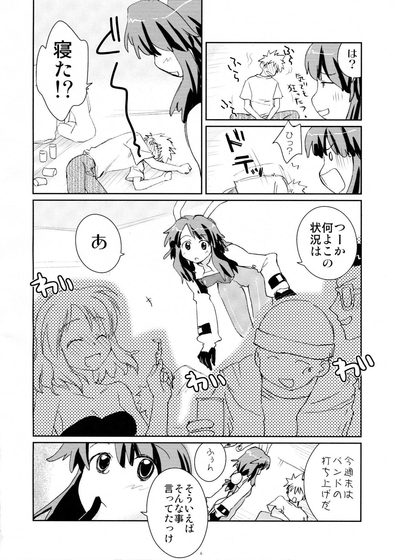 LOVE CHARGER page 6 full