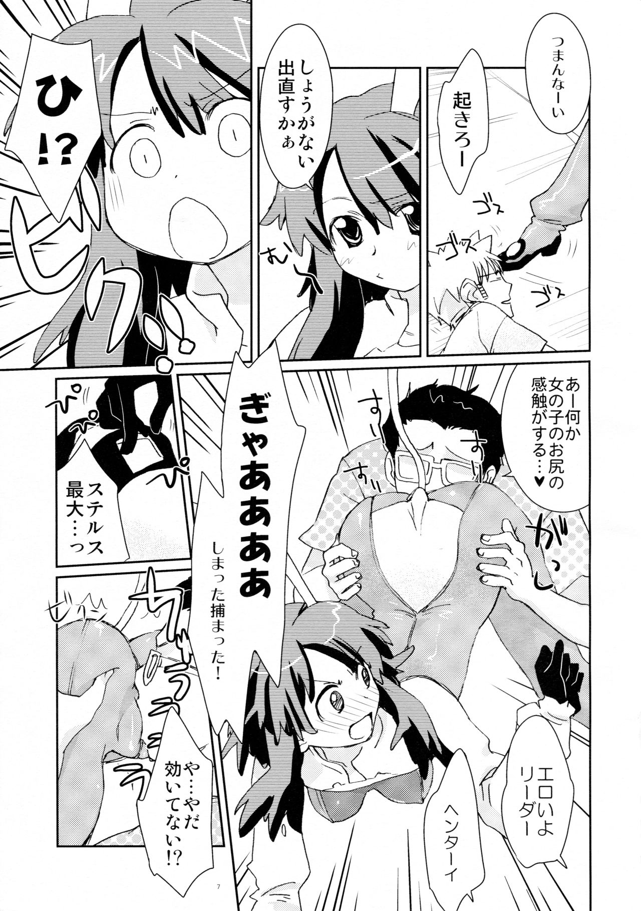 LOVE CHARGER page 7 full