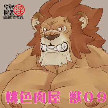 Kemono! 09 Momoiro Nikuya cover