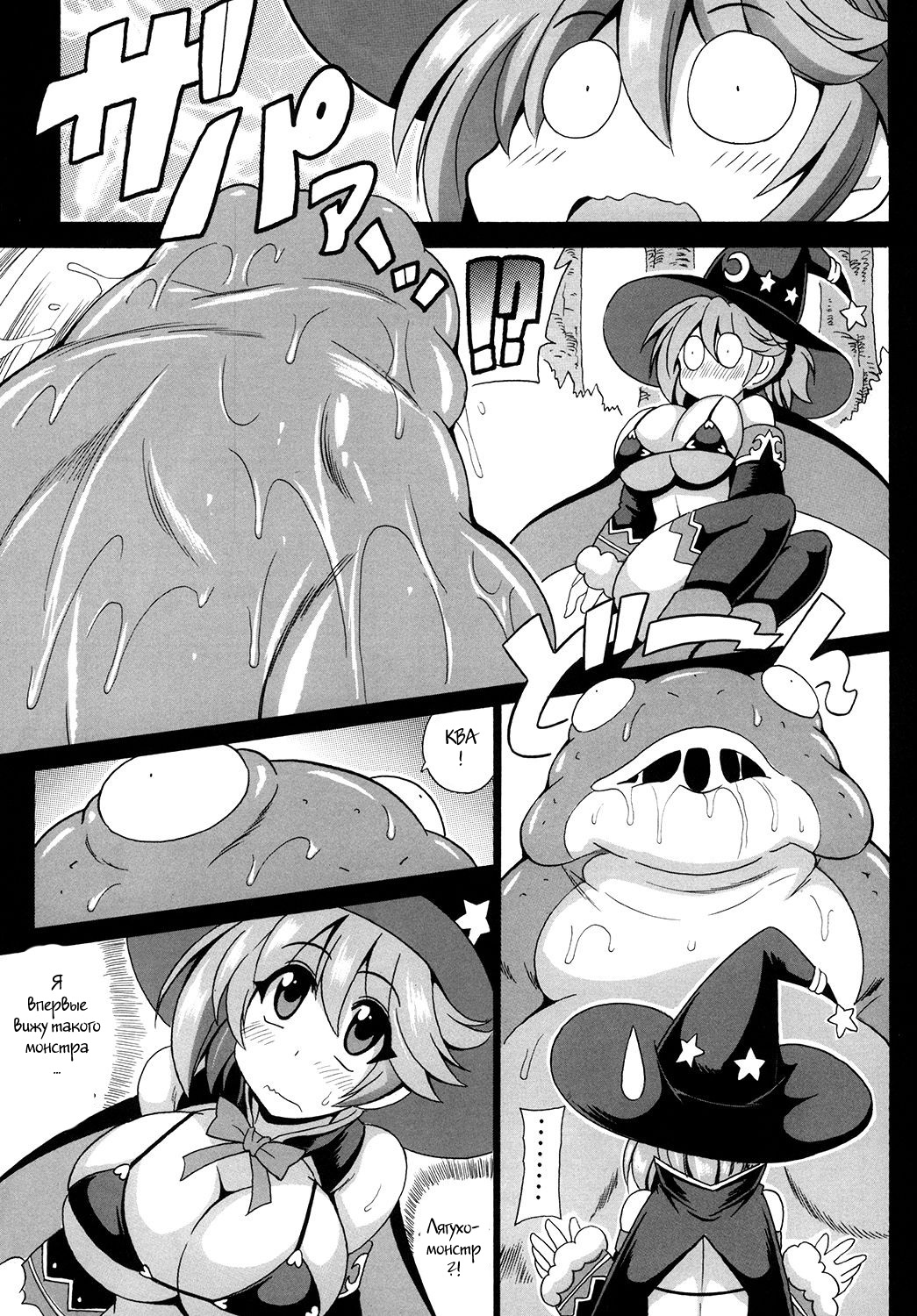 MAGICAL LIBIDO ~Mage-chan no Junan~ page 4 full