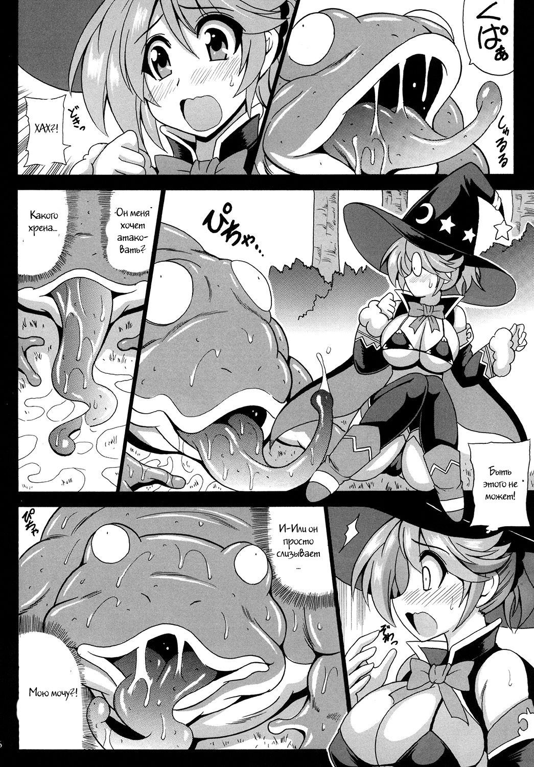 MAGICAL LIBIDO ~Mage-chan no Junan~ page 5 full