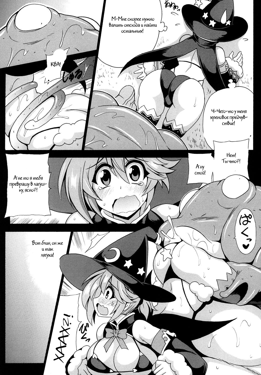MAGICAL LIBIDO ~Mage-chan no Junan~ page 6 full