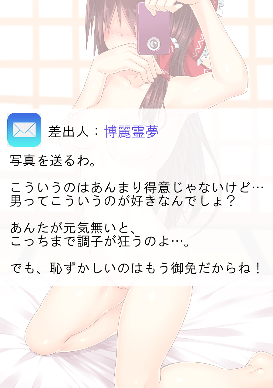 Touhou Jidoriko page 2 full