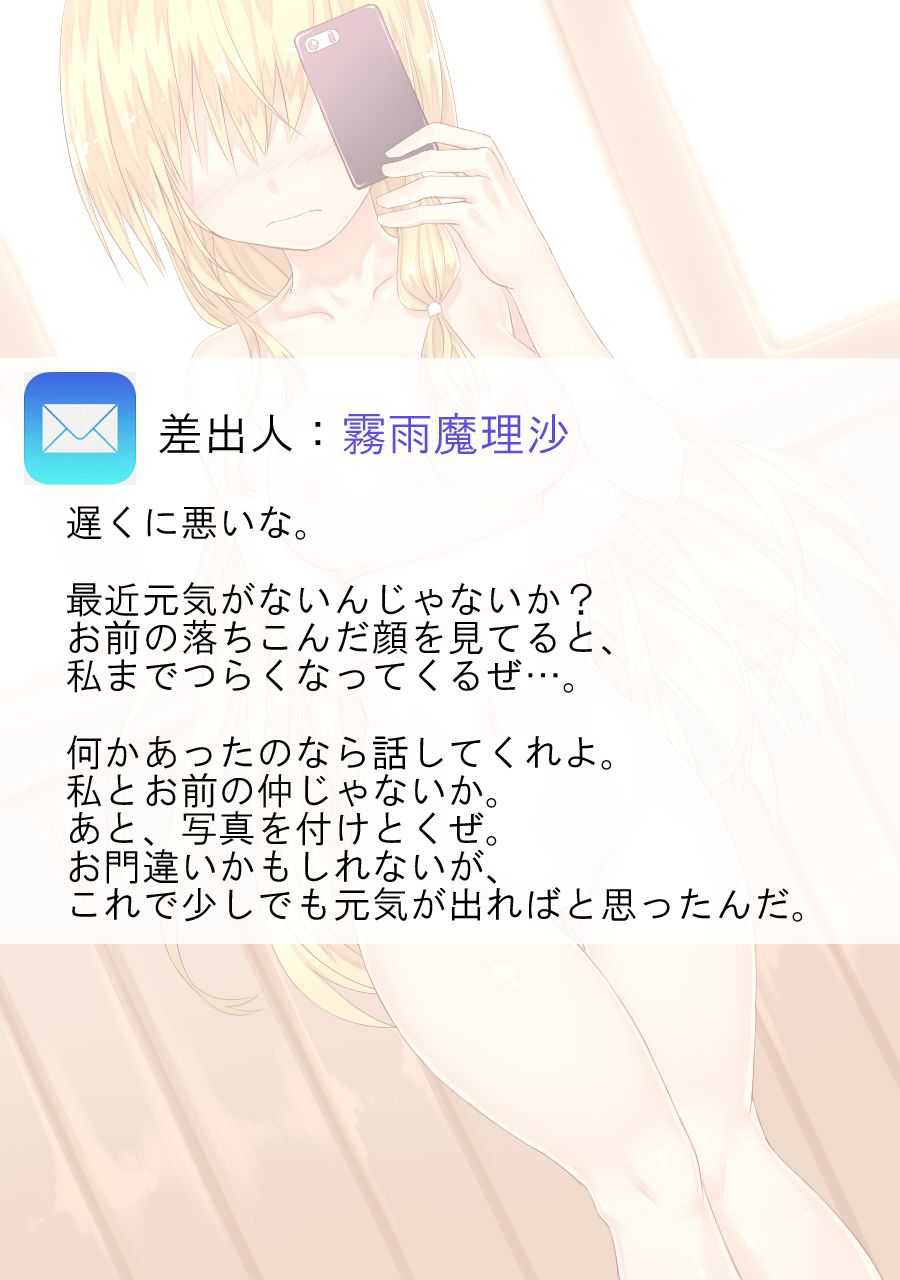 Touhou Jidoriko page 5 full