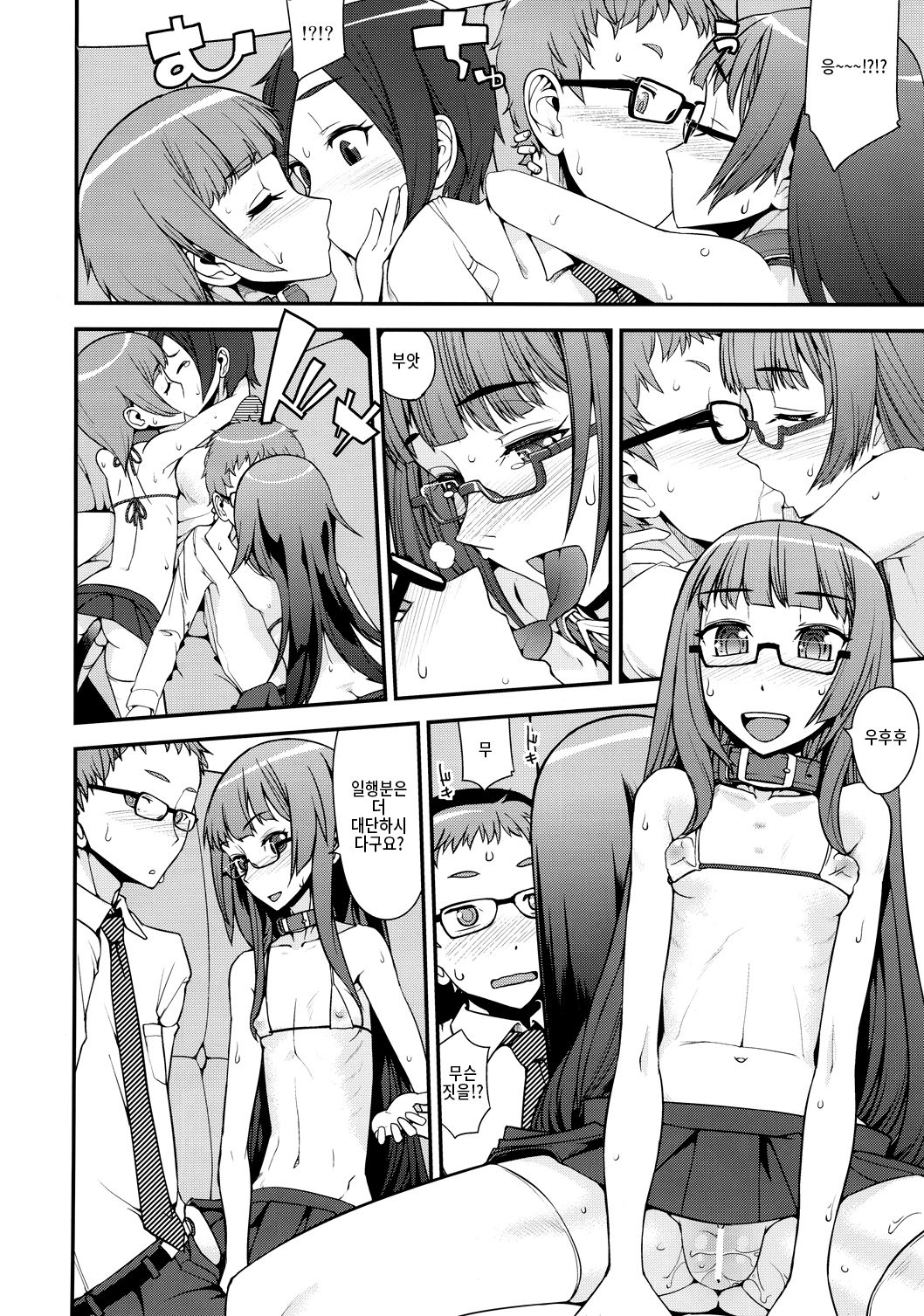 Girls Ribs Pub 2 - Shounen Shoujo Abara Pub 2 page 5 full
