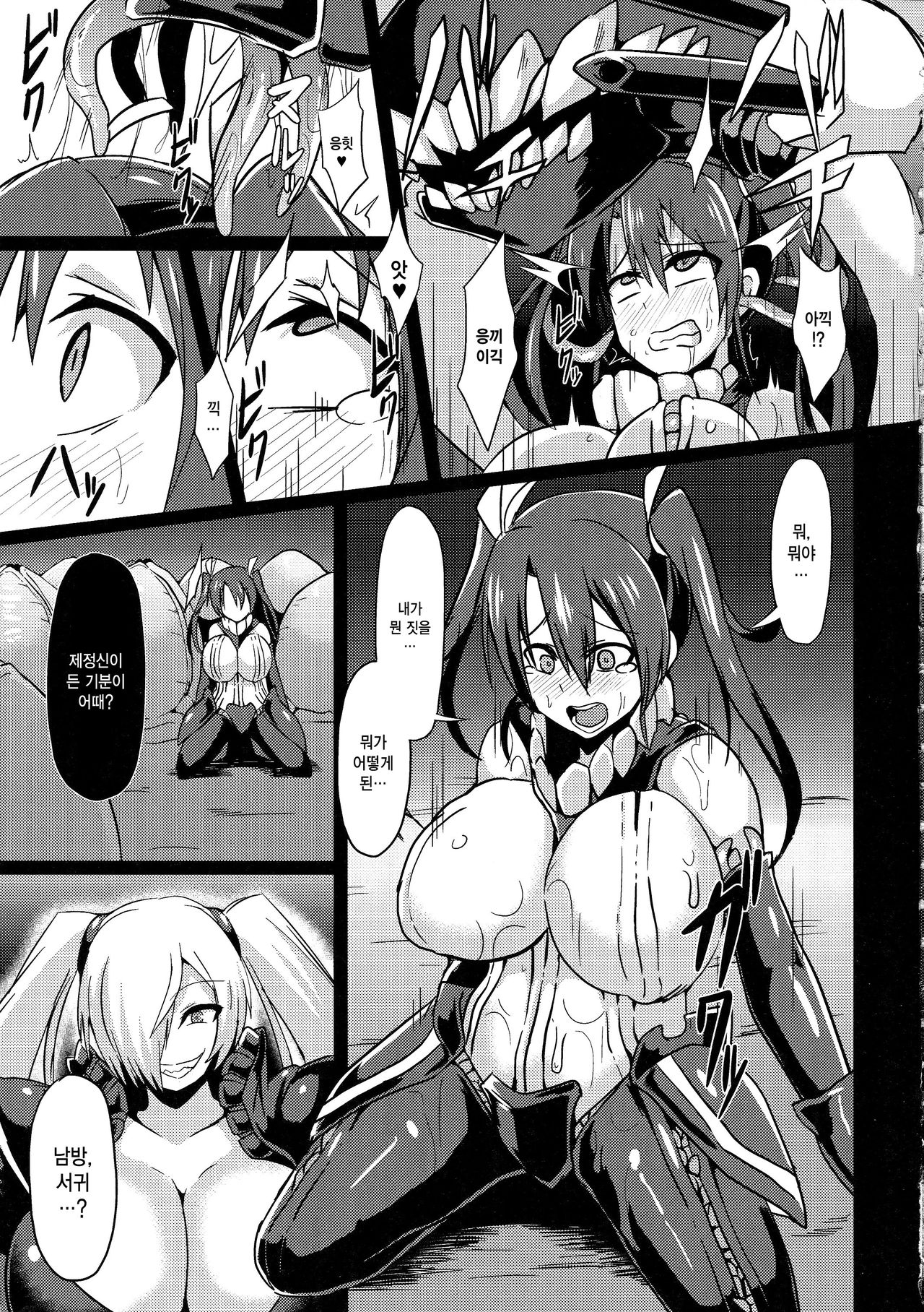 Shinshoku -Dai Nisou- page 4 full