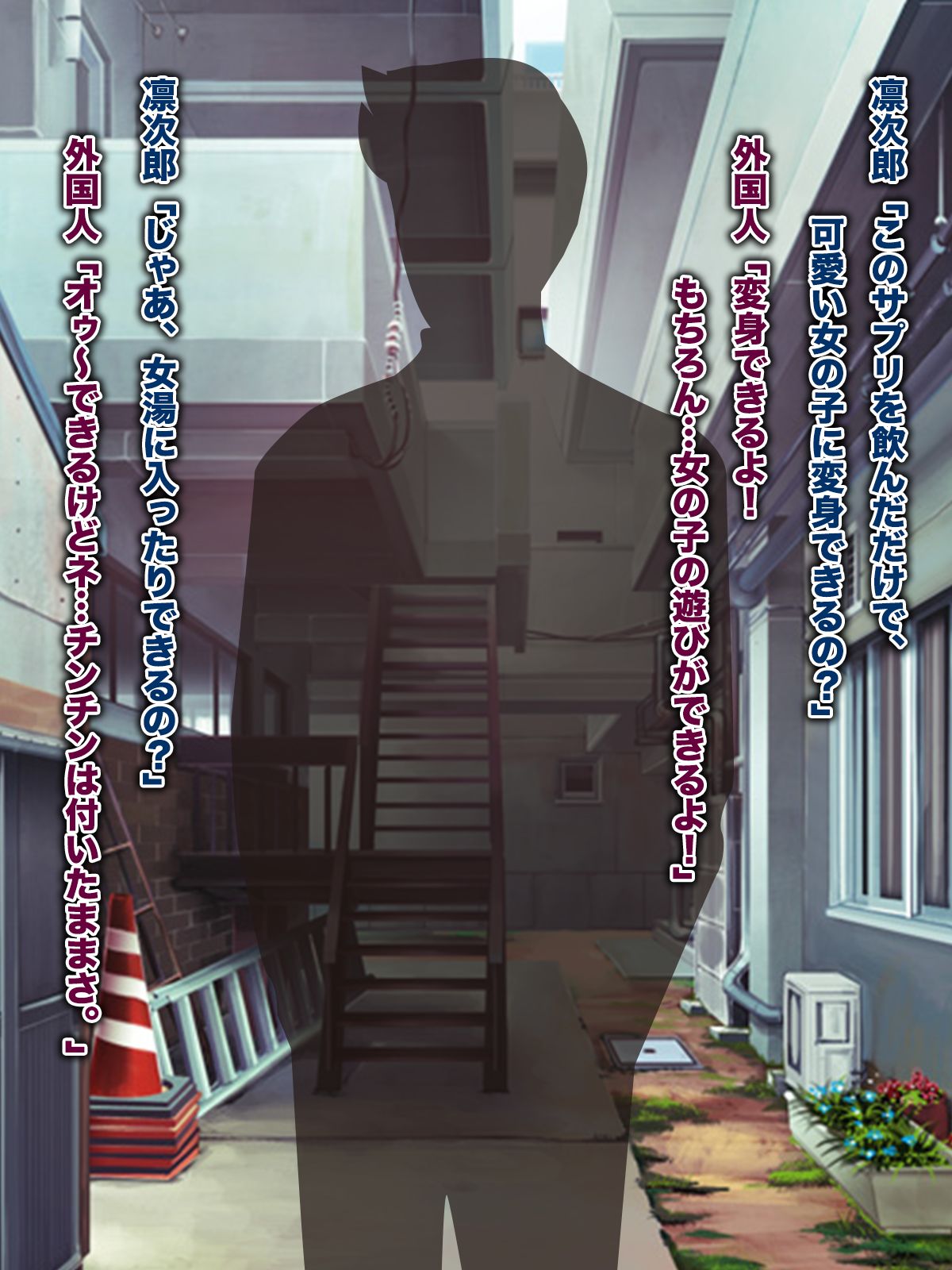 Mitame ga Onna ni Naru Supple o Tsukatte Ero Yasashii Onee-san to Issho ni Ofuro ni Hairou Sakusen page 9 full