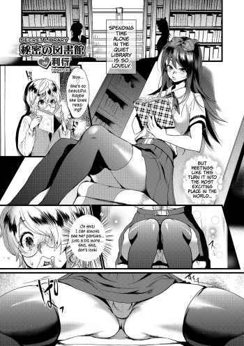 Himitsu no Toshokan | Secret Library   =SW= cover
