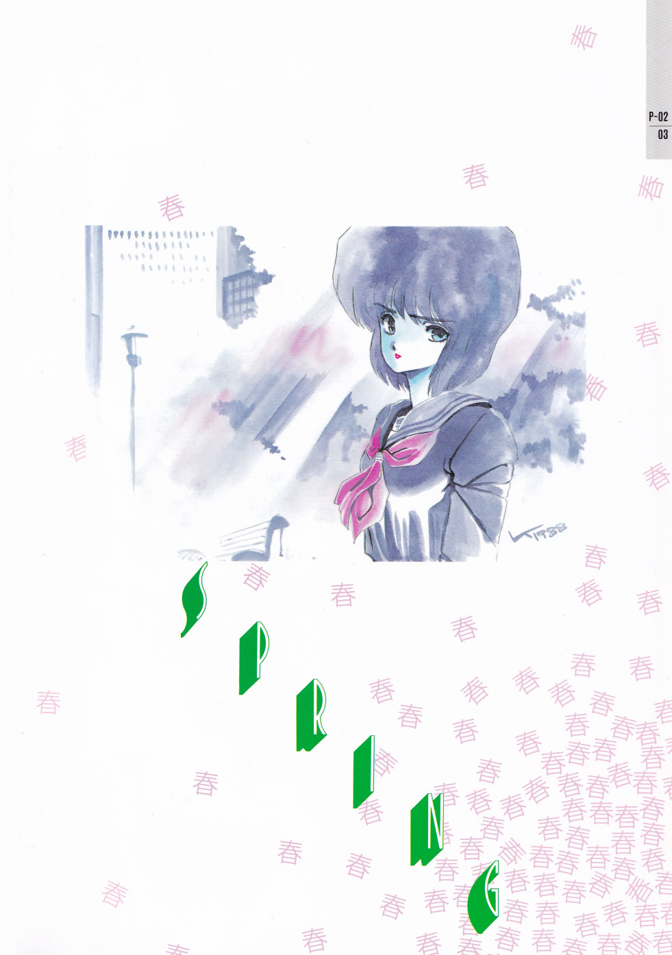 Notice - Aran Rei Gashuu page 4 full