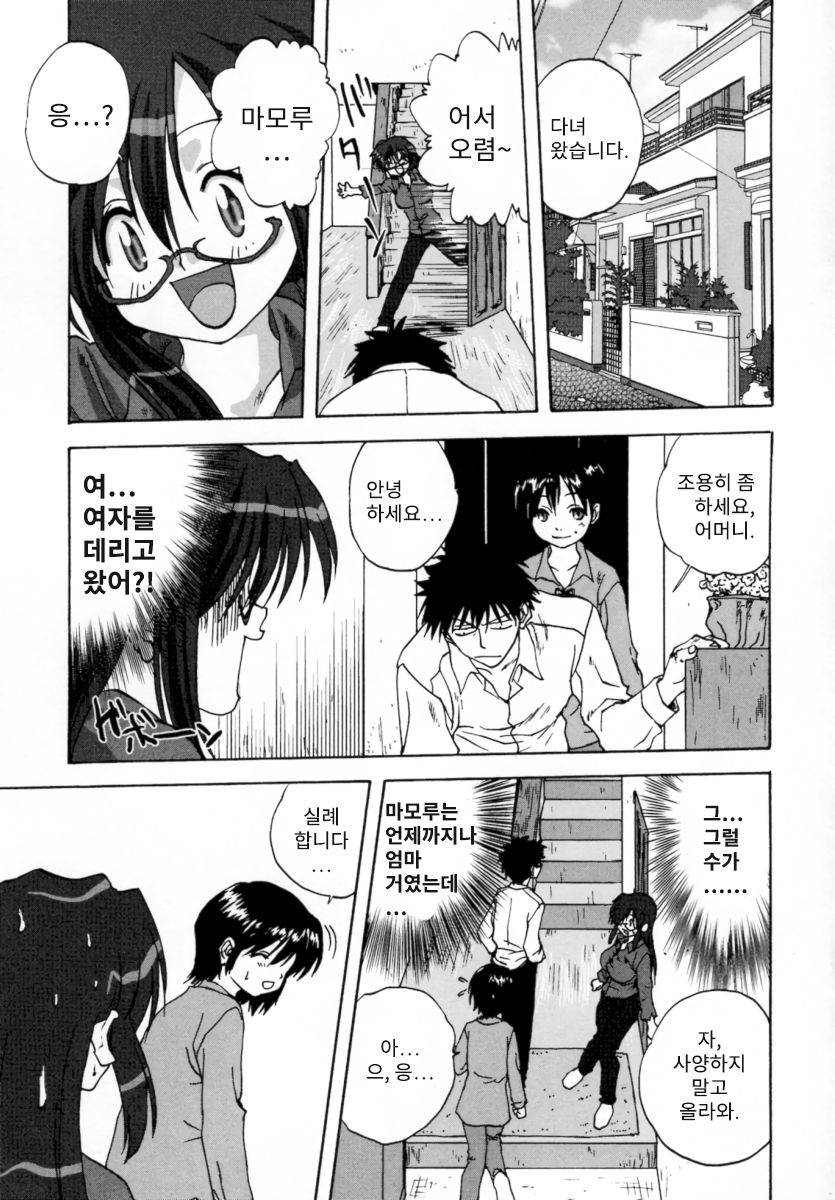 mama | 마마 page 1 full