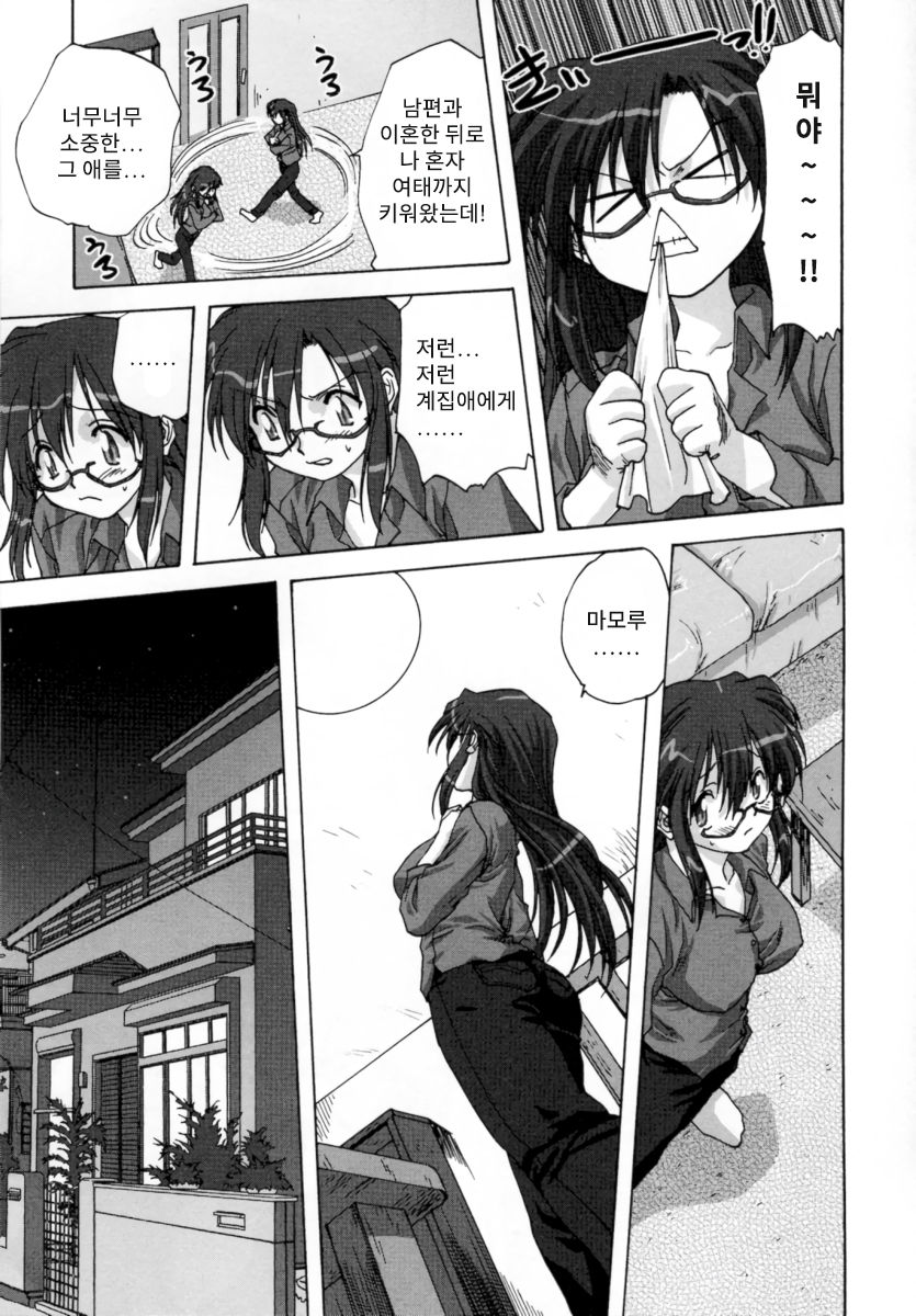 mama | 마마 page 3 full