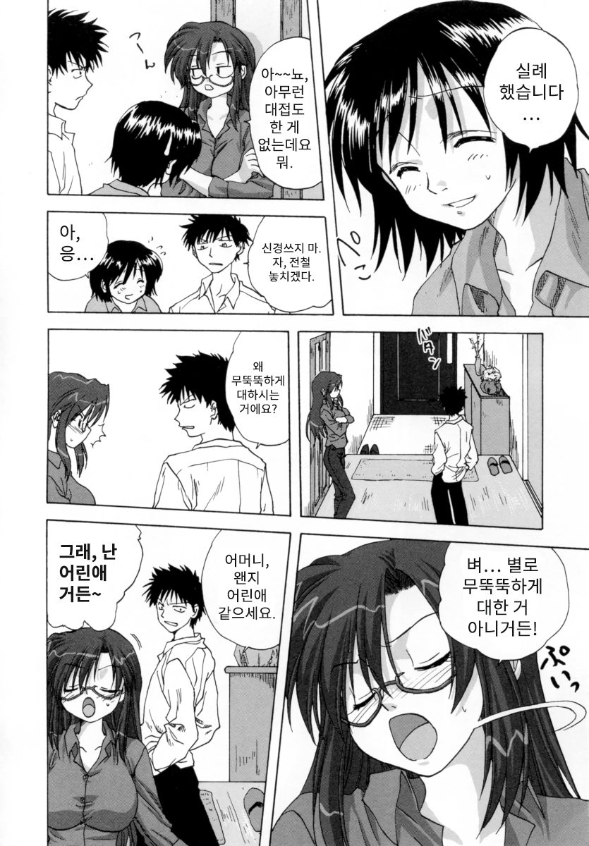 mama | 마마 page 4 full