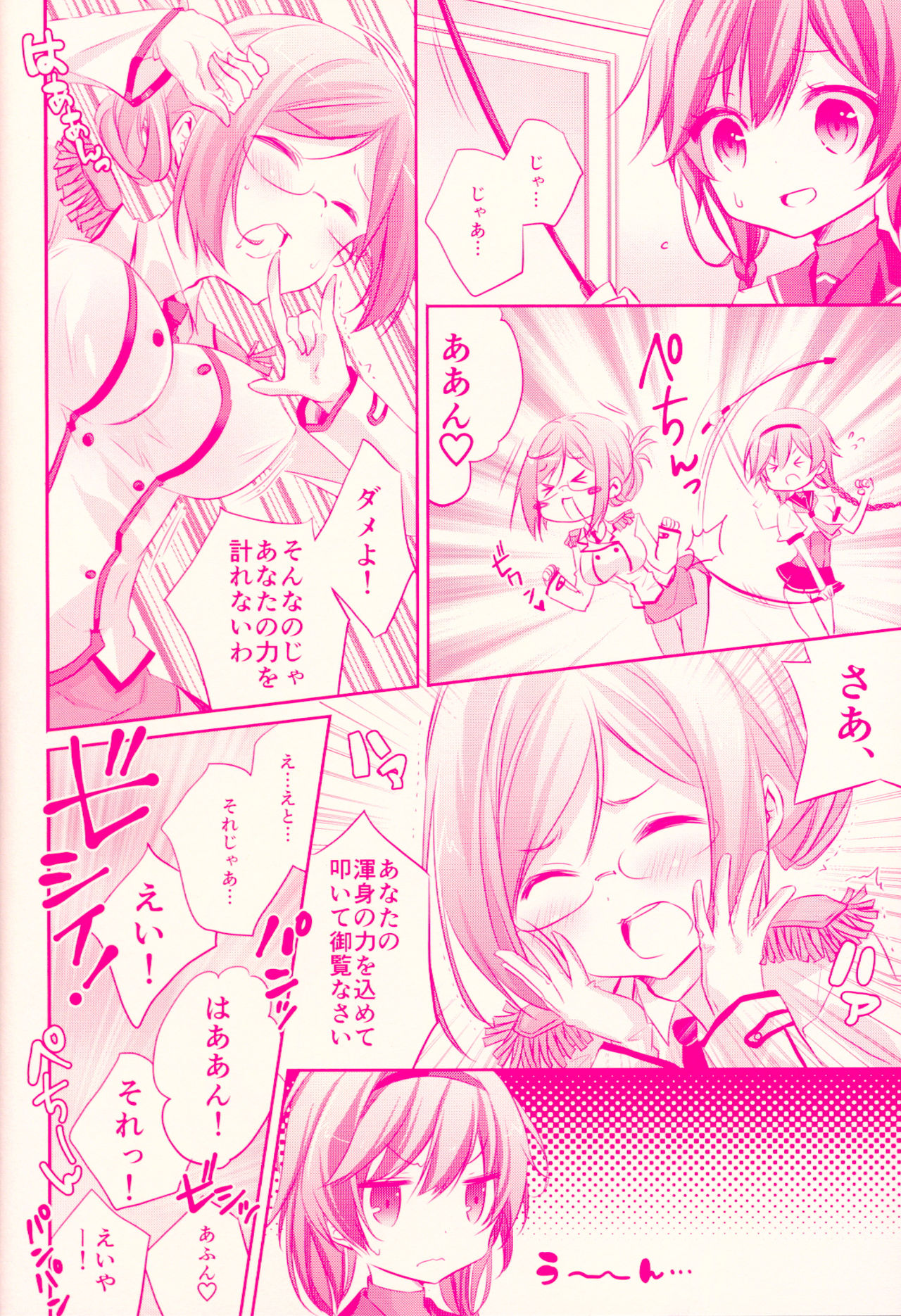 Terutsuki chan no zyunan page 9 full