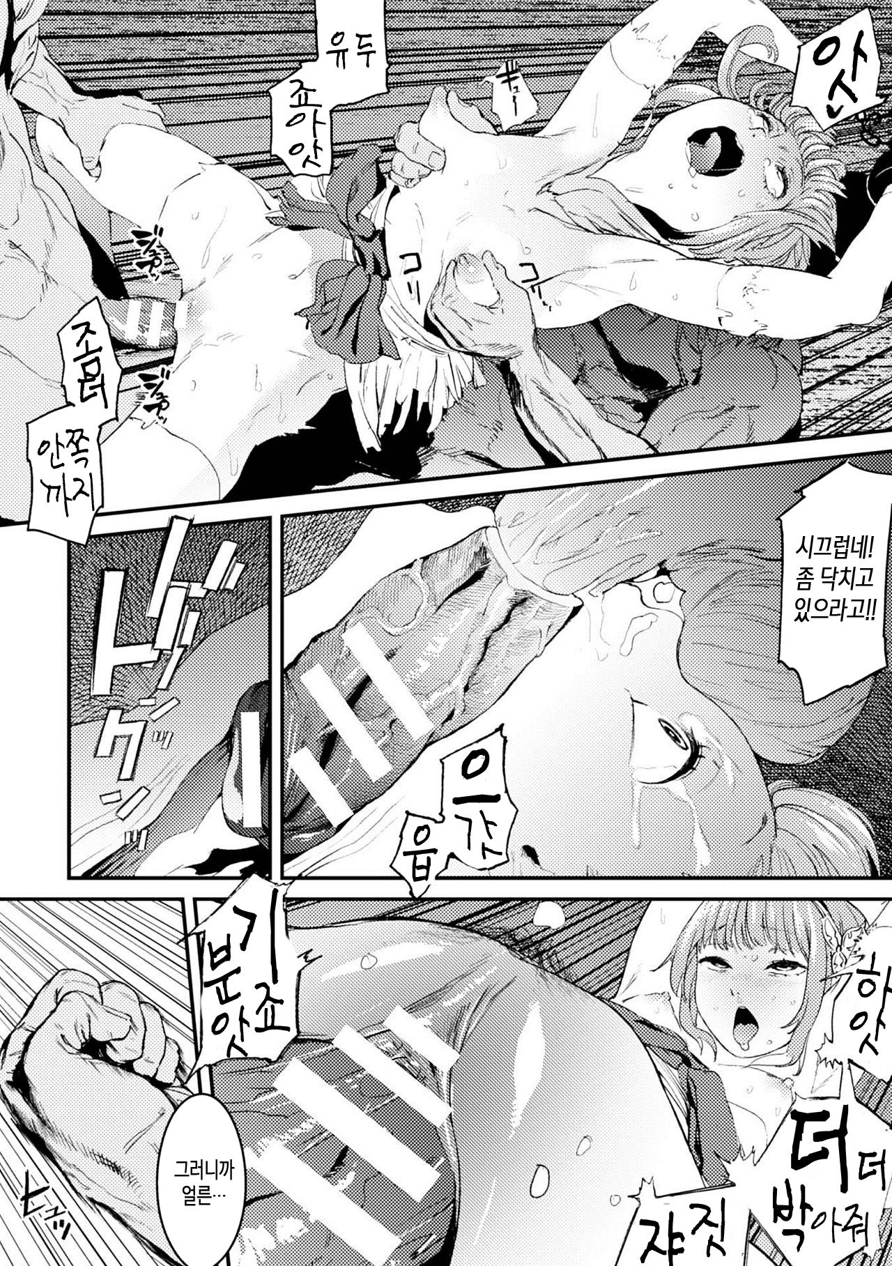 Houju Hime page 10 full