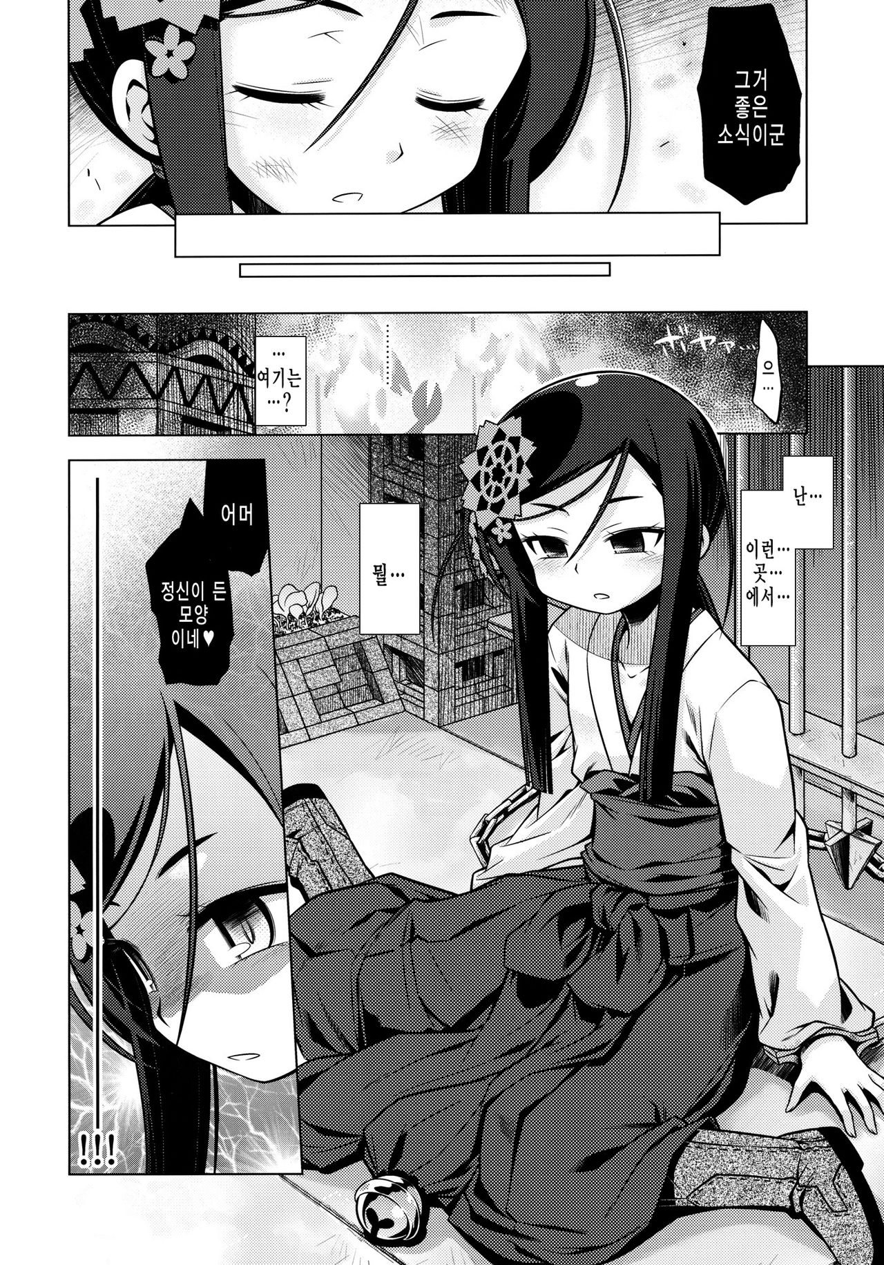 Sekaiju no Anone 16 page 4 full