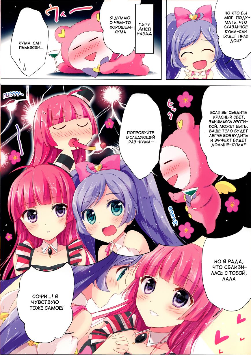 Miwaku no Red Flash | Fascinating Red Flash page 6 full