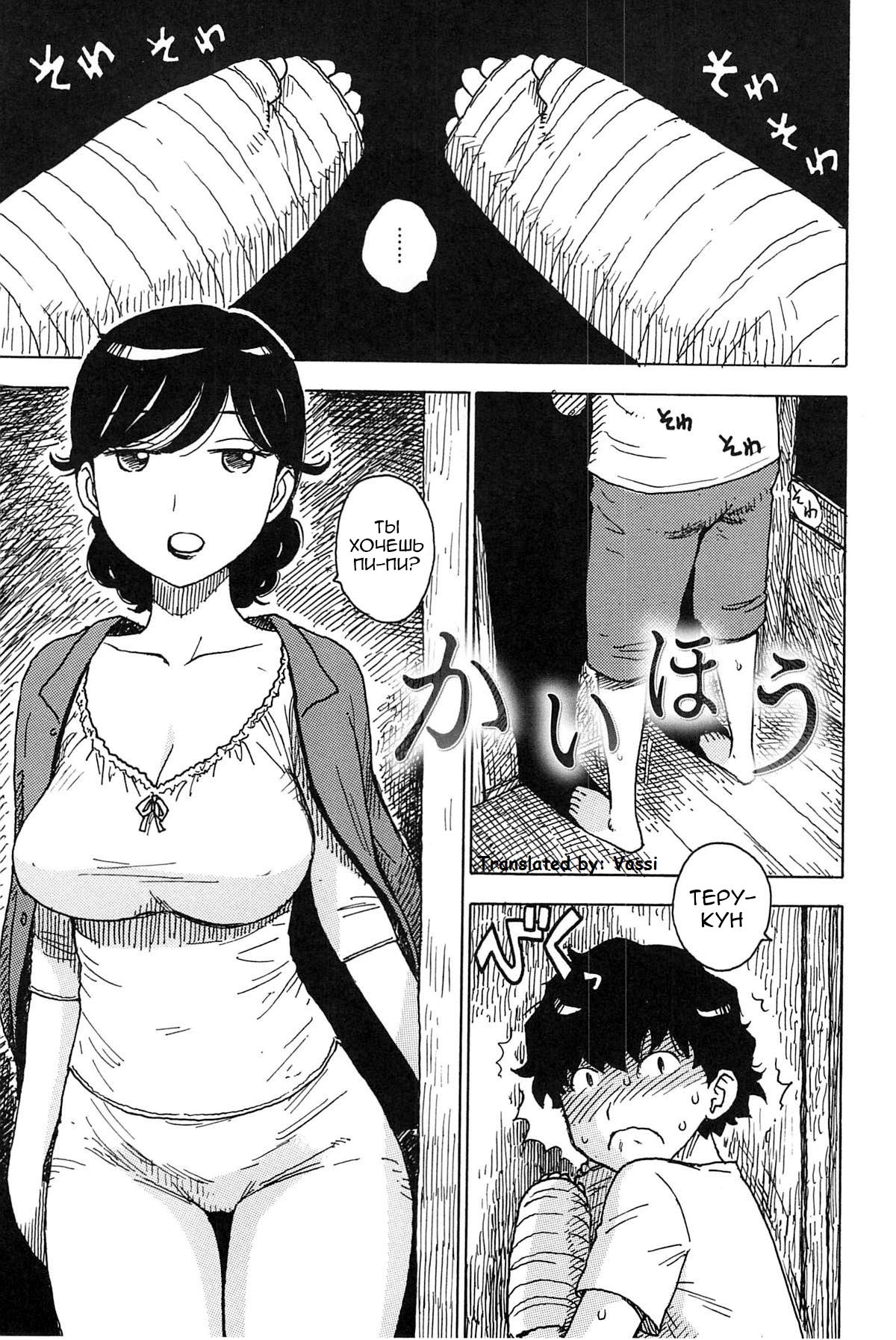 Kaihou | Release page 1 full
