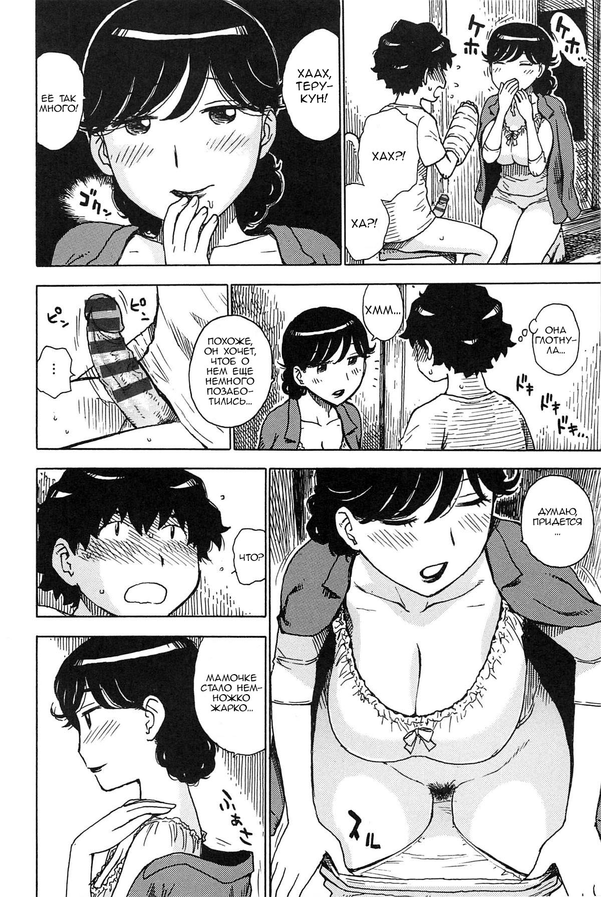 Kaihou | Release page 8 full