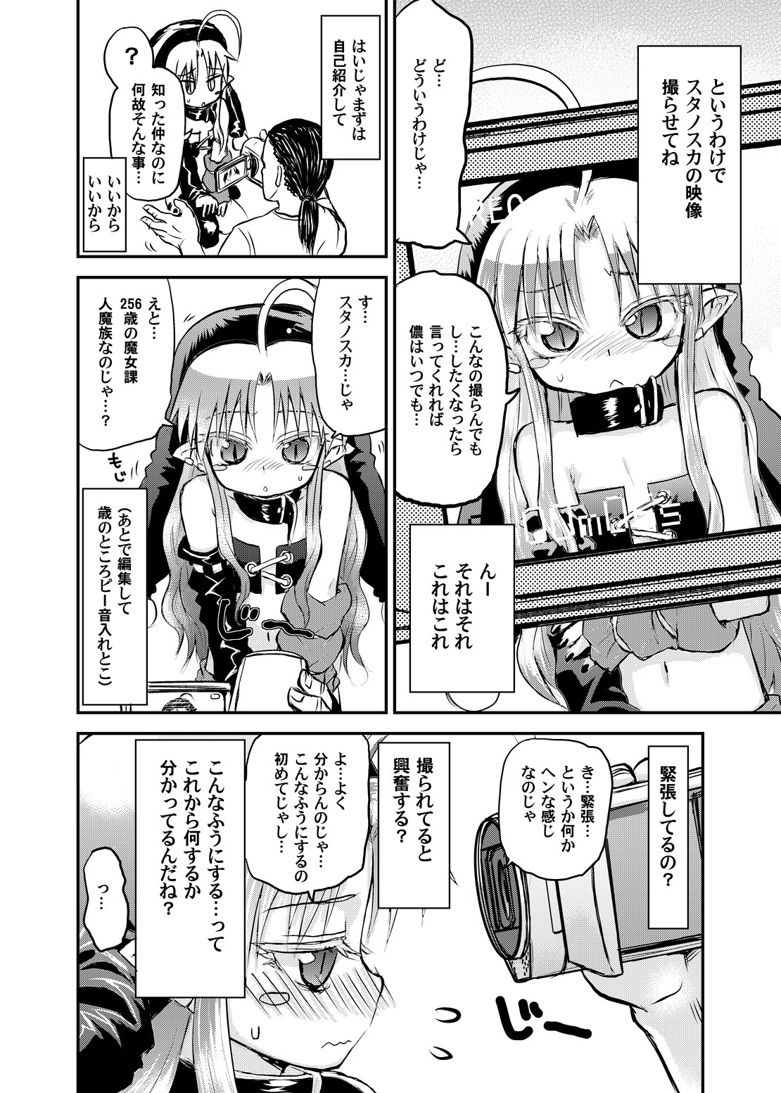 Suki Suki Sutanosuka Rec page 5 full