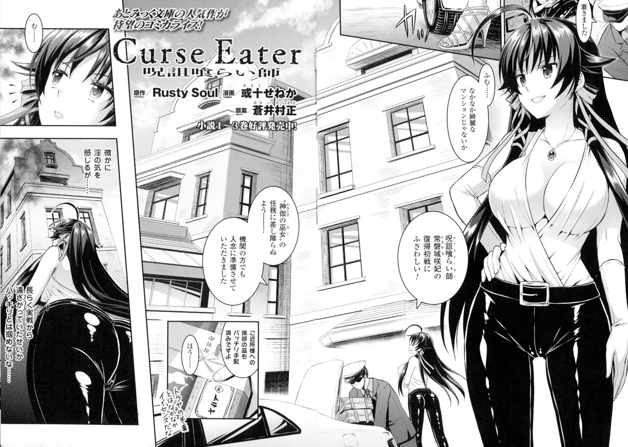 Seigi no Heroine Kangoku File DX Vol. 1 page 6 full