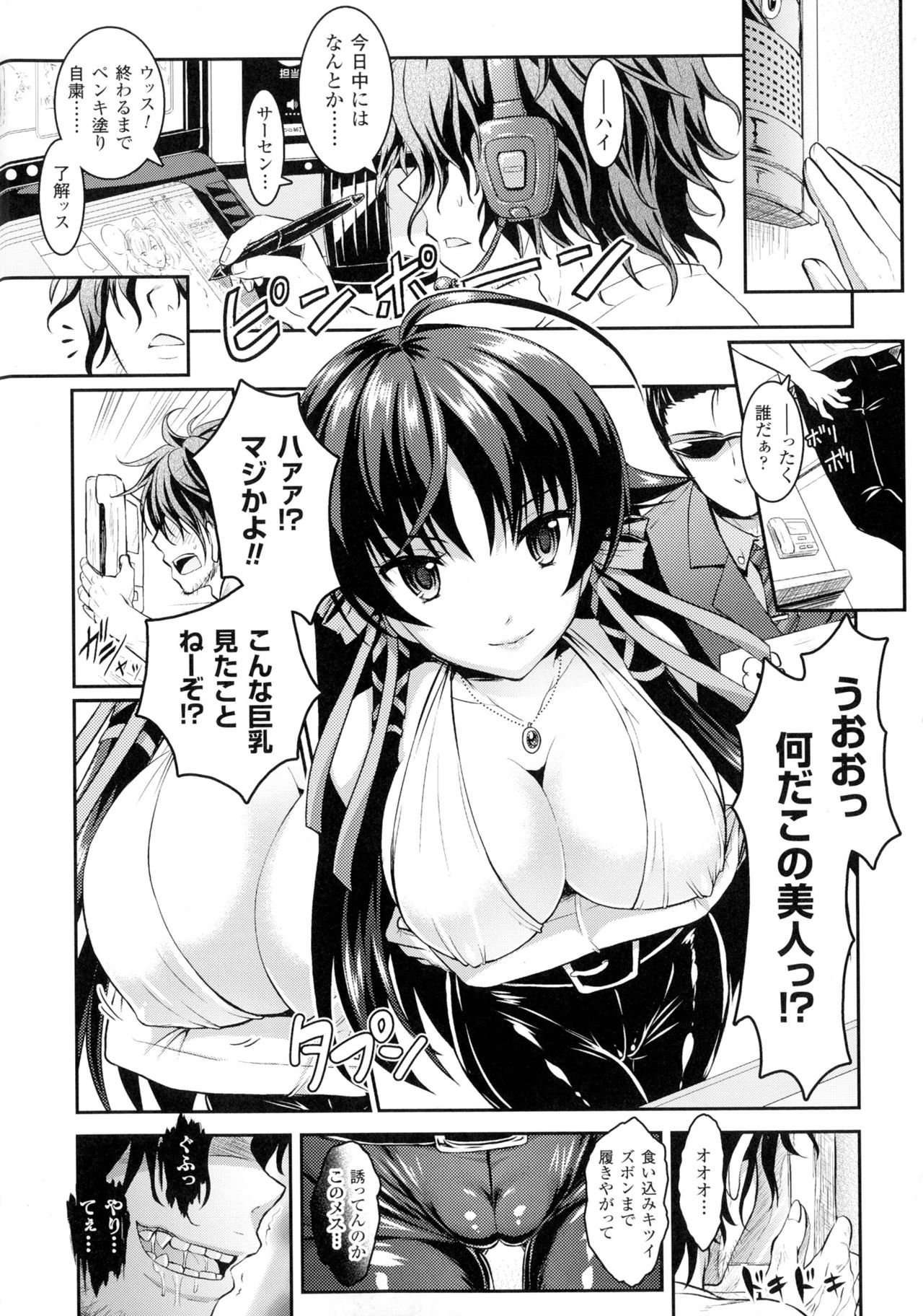 Seigi no Heroine Kangoku File DX Vol. 1 page 7 full