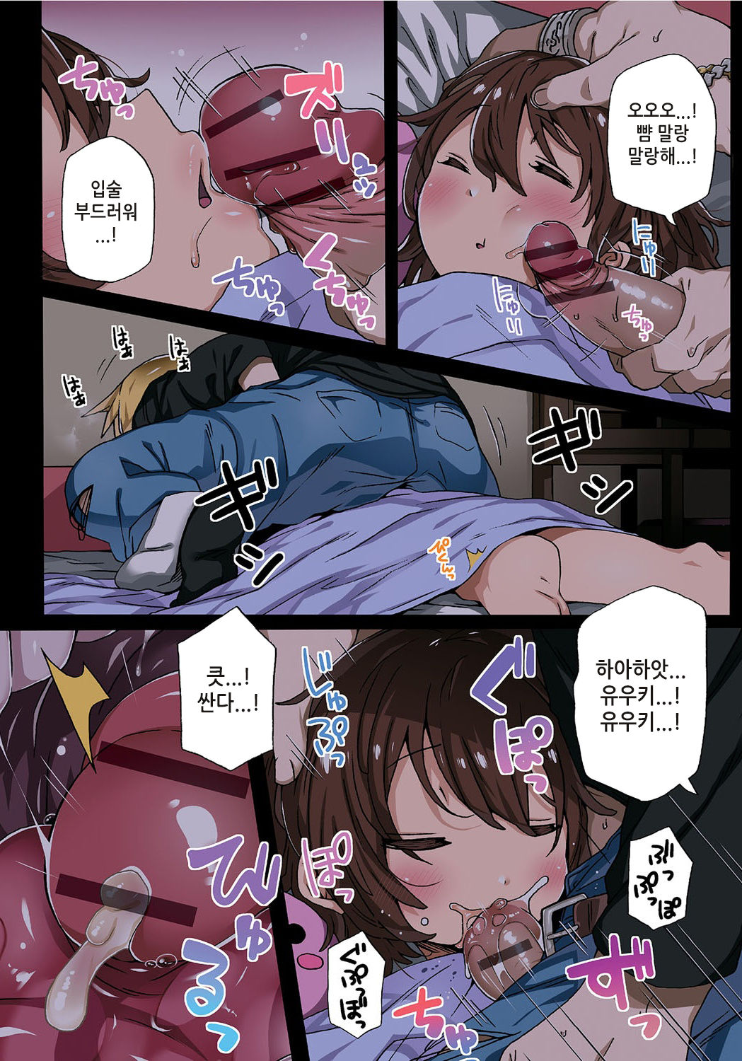 Honto wa nakayoshi page 3 full