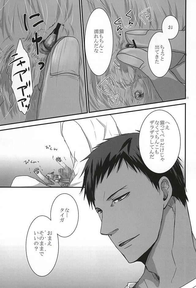 THE PET DELIVERY SERVICE 2 page 10 full