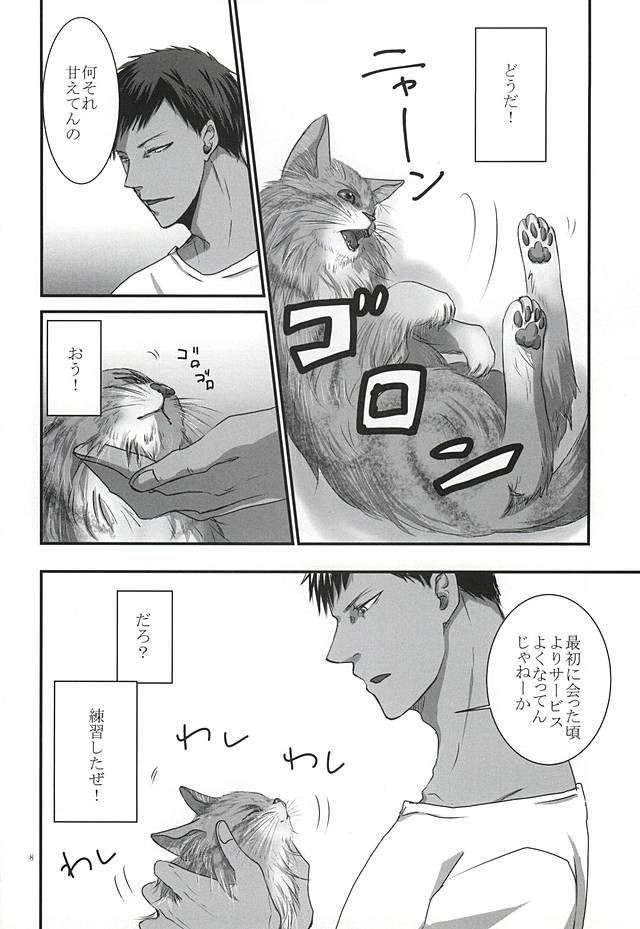 THE PET DELIVERY SERVICE 2 page 7 full