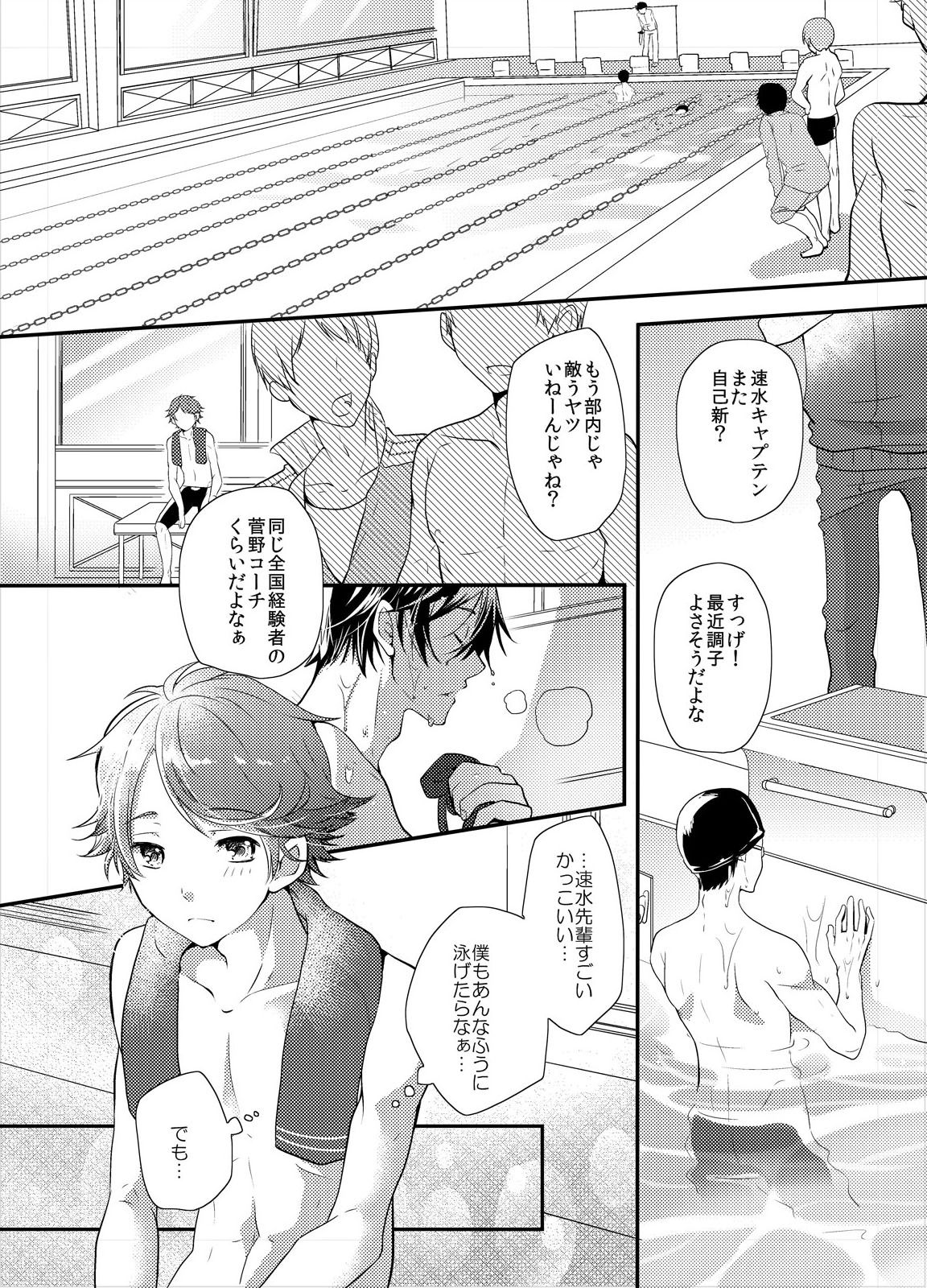 Coach to Senpai no Ikenai Sex Shidou! page 3 full