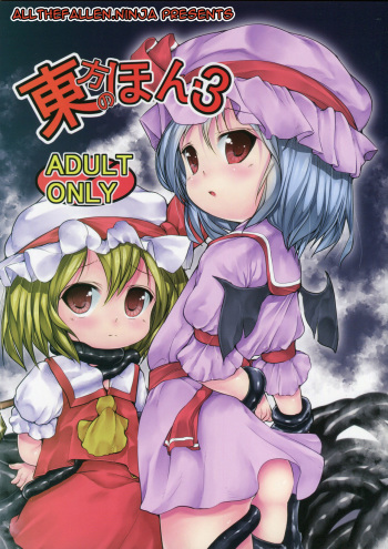 Touhou no Hon 3 cover