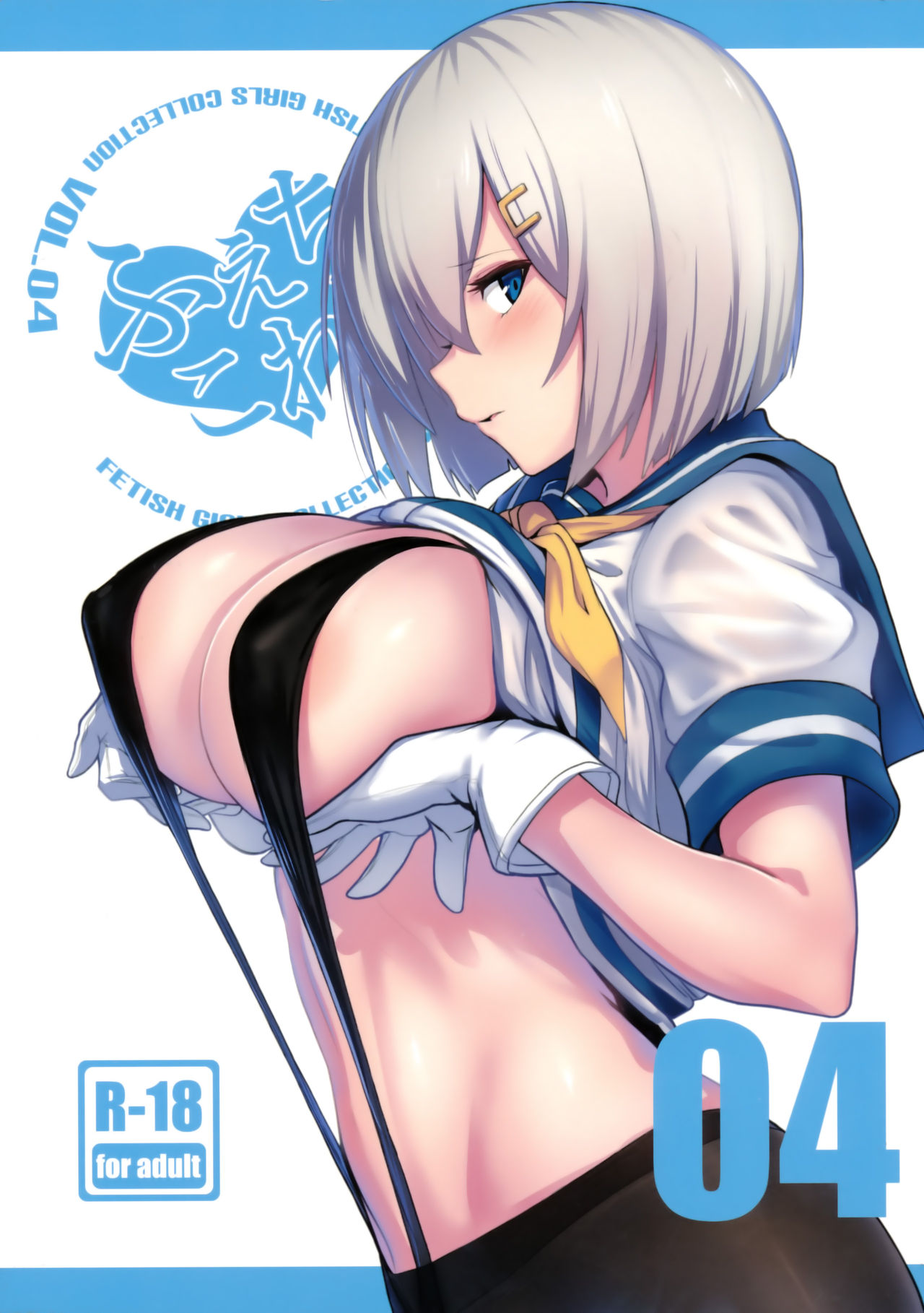 FetiColle VOL.04 page 1 full