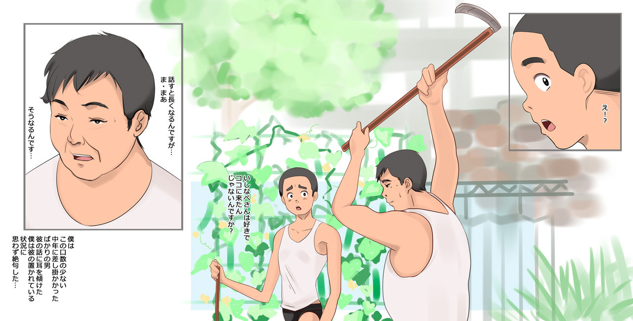 マゾ男達の手帳 page 3 full