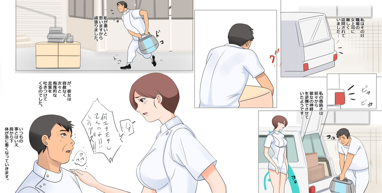 マゾ男達の手帳 page 4 full