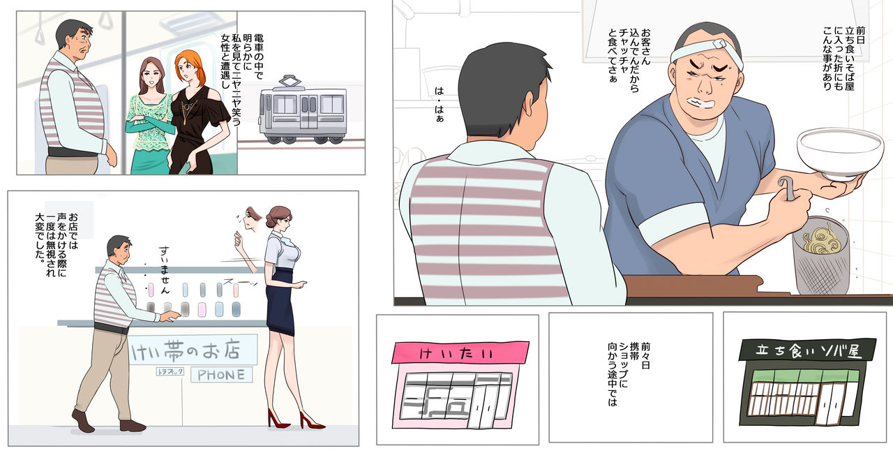 マゾ男達の手帳 page 5 full