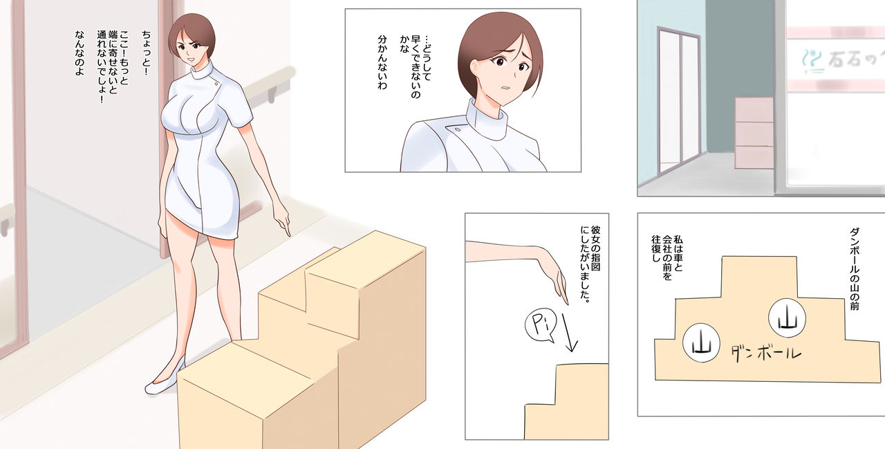 マゾ男達の手帳 page 6 full