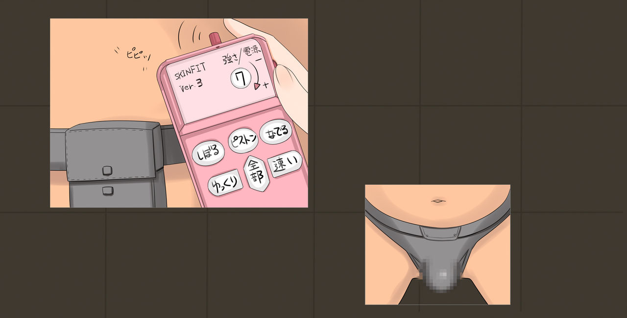 マゾ男達の手帳 page 8 full