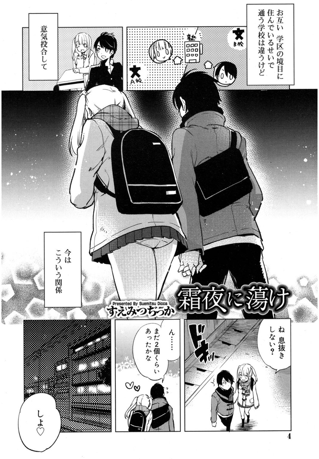 Juicy No. 16 2017-01 page 4 full