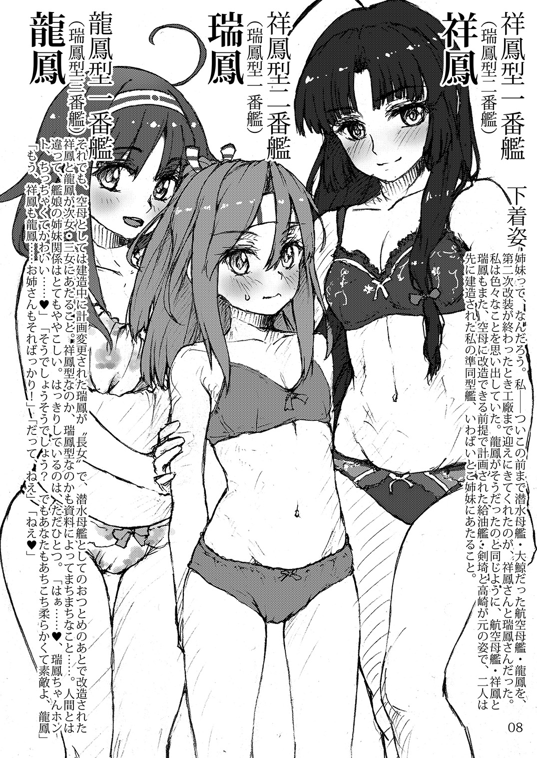 Oshikkollection Kuubo Hen Jou page 7 full