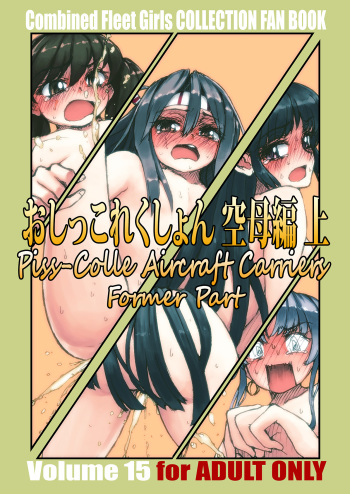 Oshikkollection Kuubo Hen Jou cover