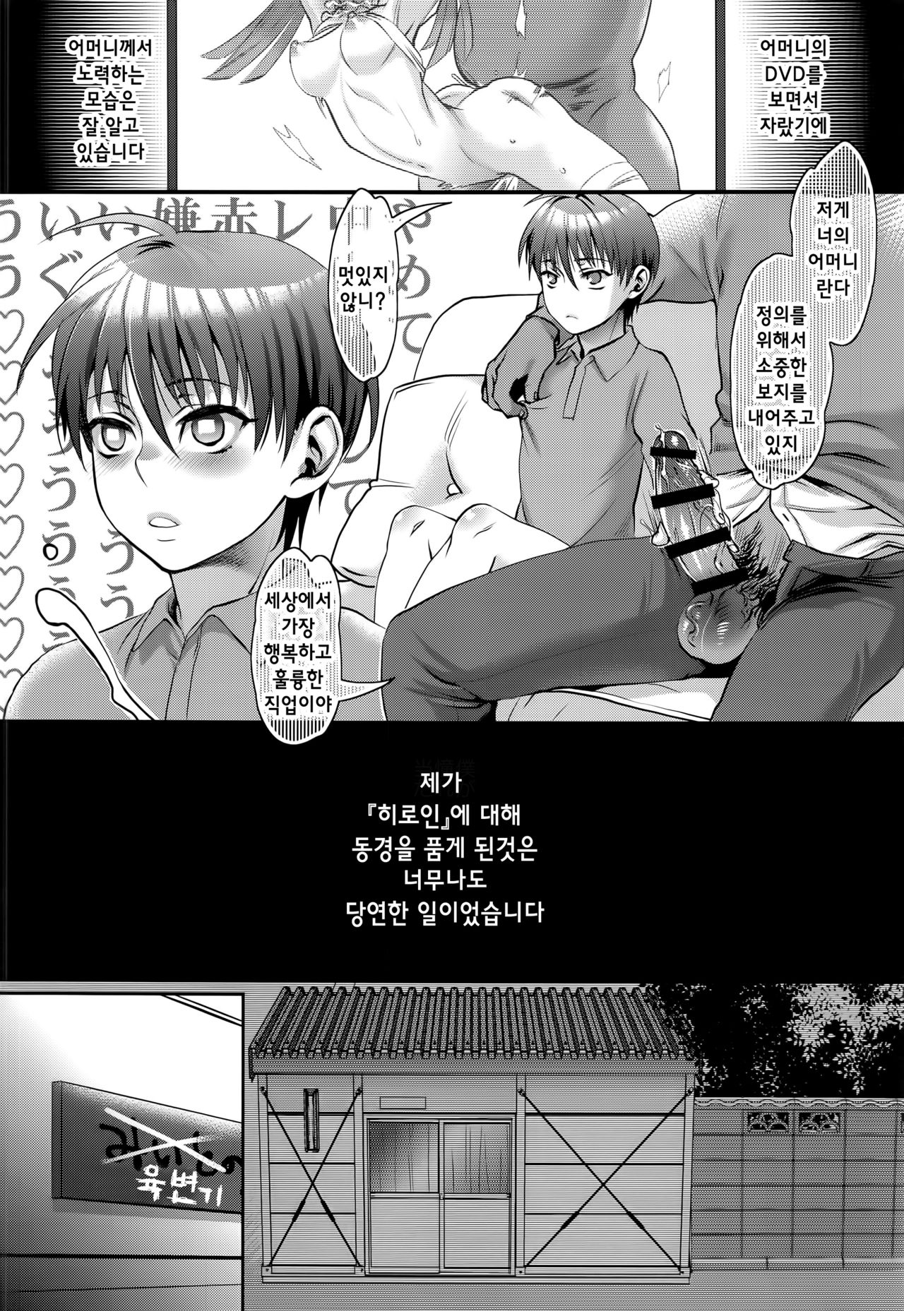 Sono Rikutsu wa Okashii page 9 full