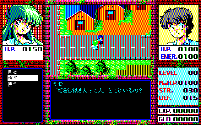 Kaerimichi wa Kiken ga Ippai page 3 full