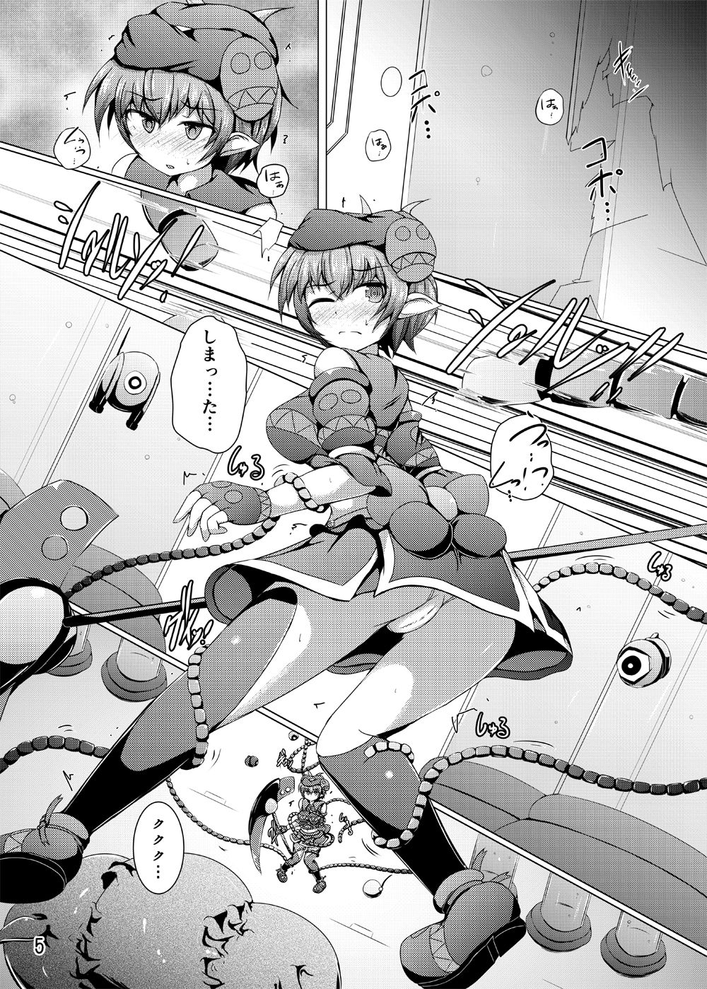 Karen Kishou Quarta Ametus #13 page 4 full