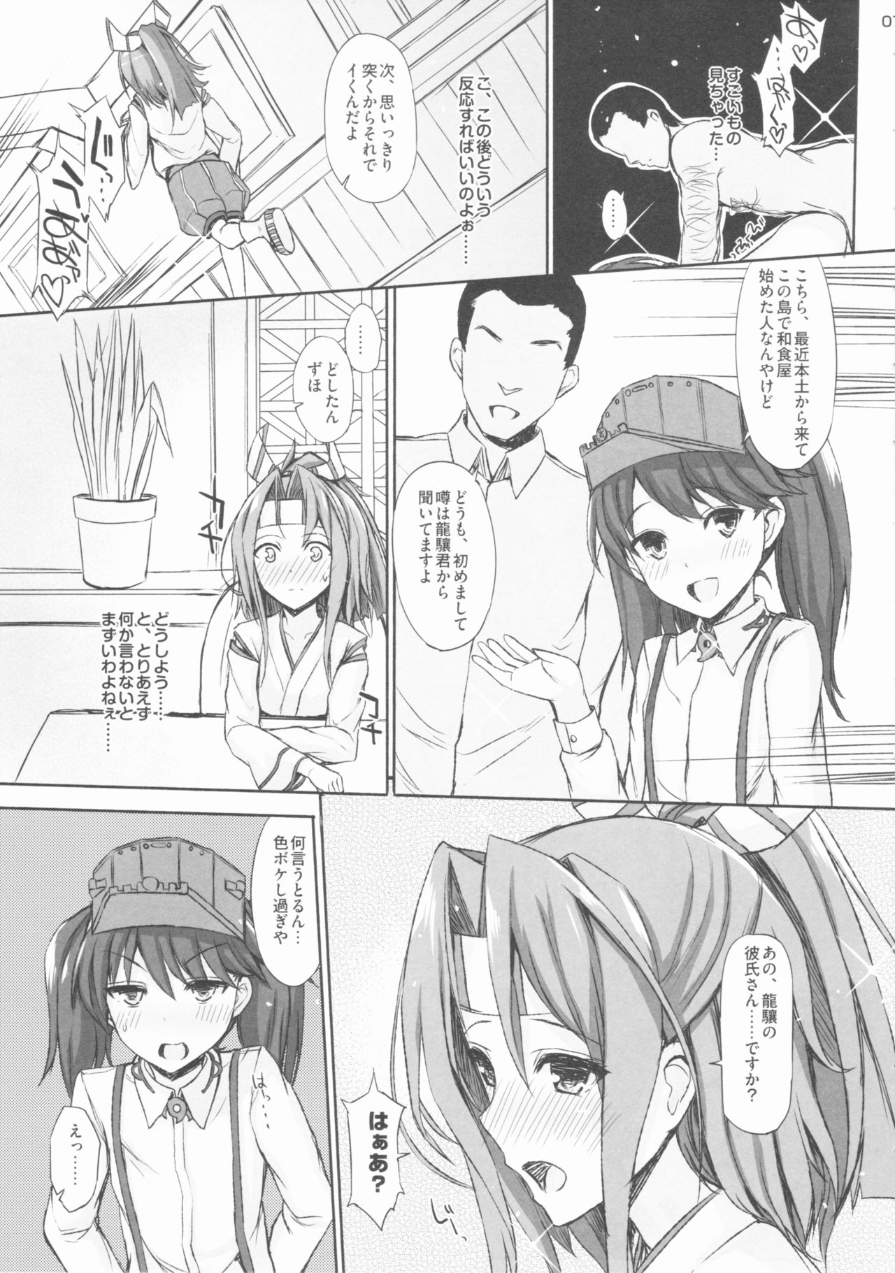 AND THEN NOTHING page 6 full