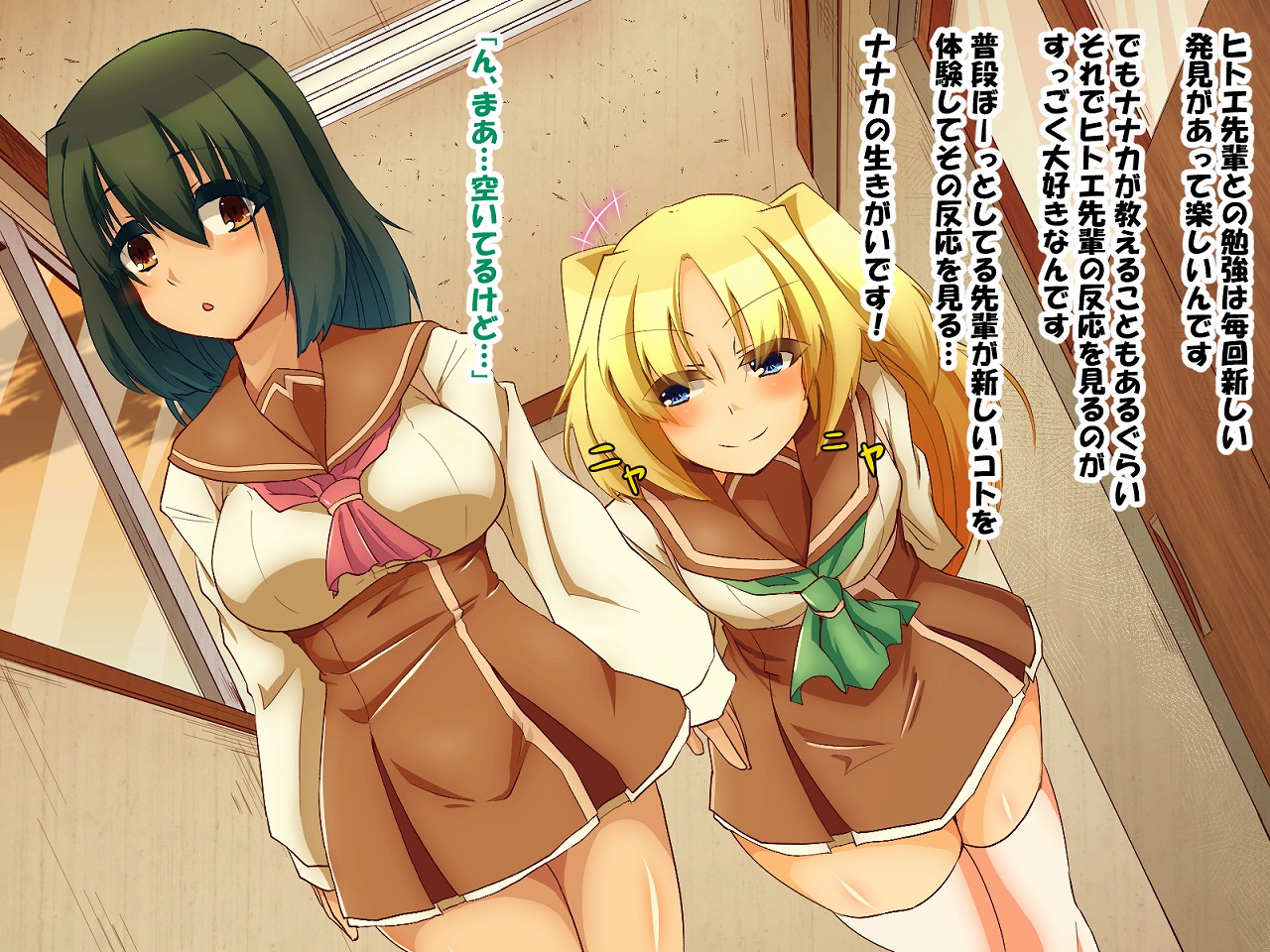 Icha Love Futanari x Jirashi Play page 5 full