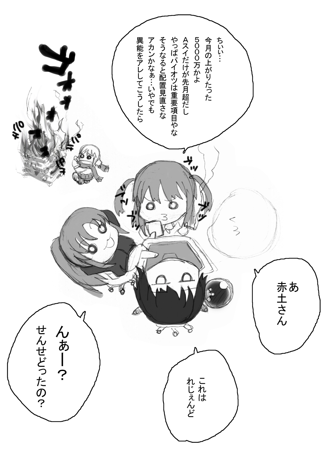 SakiMidare Yariman Hen - episode of side-Bitch page 5 full