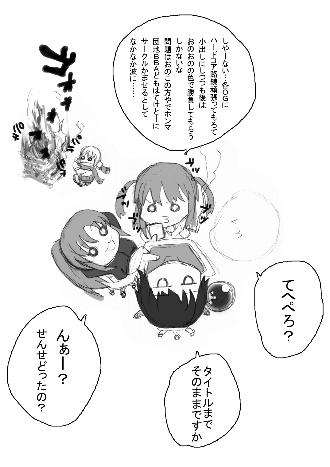 SakiMidare Yariman Hen - episode of side-Bitch page 7 full