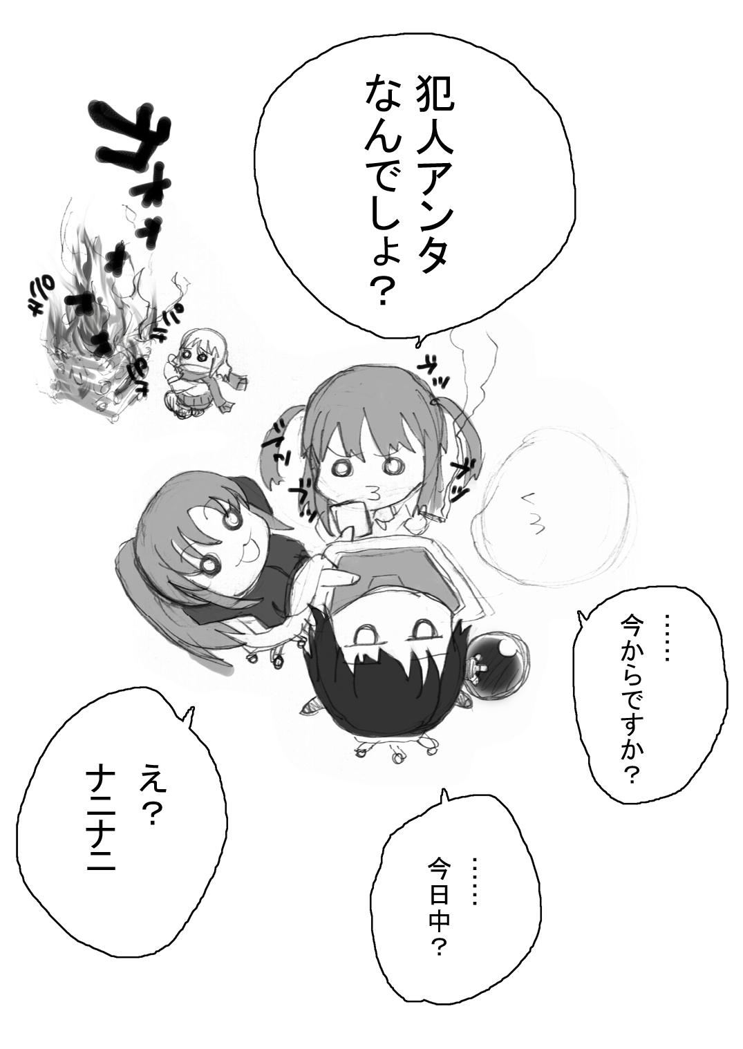 SakiMidare Yariman Hen - episode of side-Bitch page 9 full