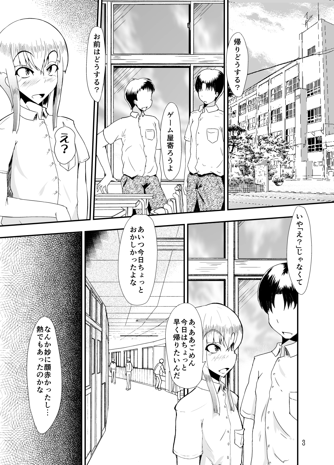 Bitch Mama to Mesumusuko page 2 full