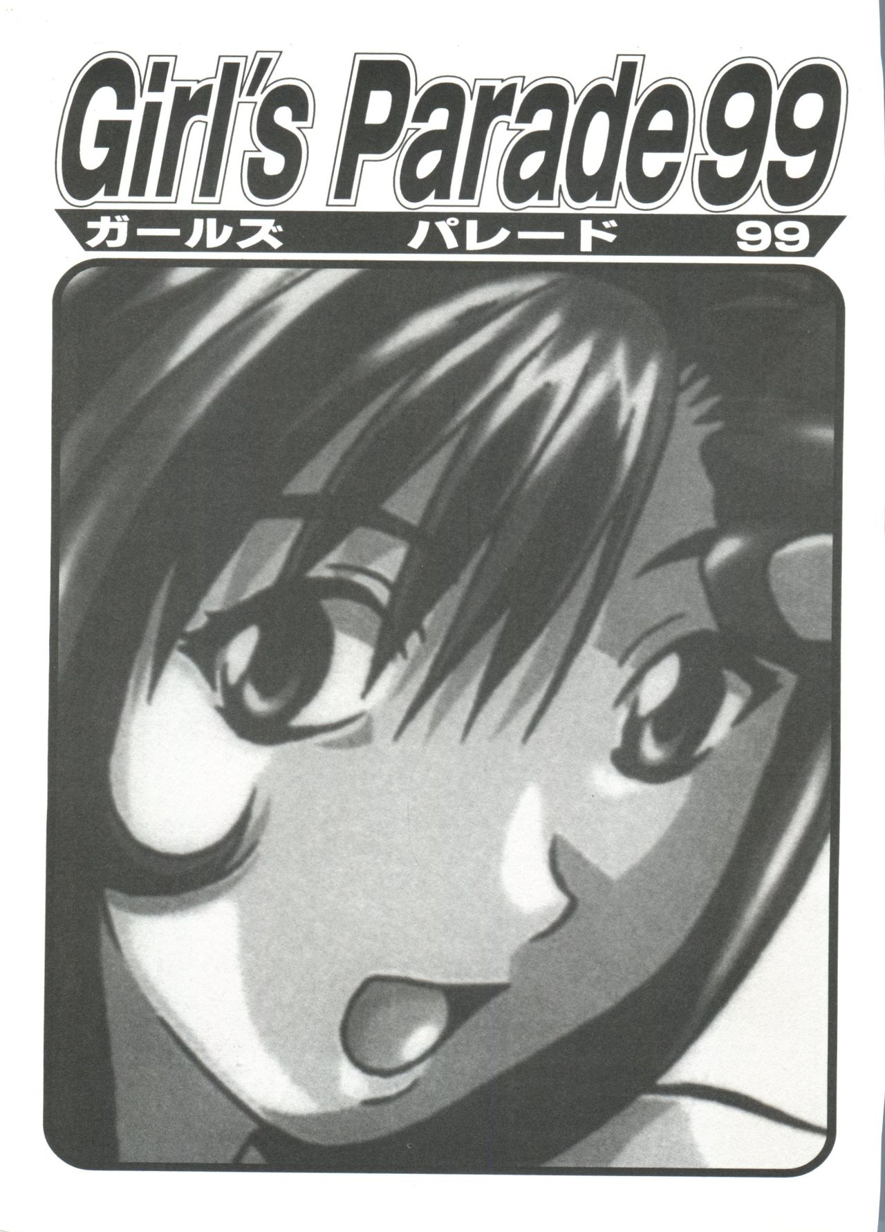 Girl's Parade 99 Cut 11 page 3 full